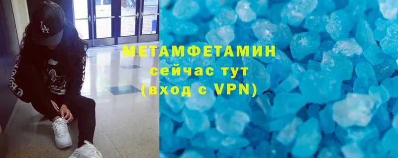 Метамфетамин Methamphetamine  Ялуторовск 